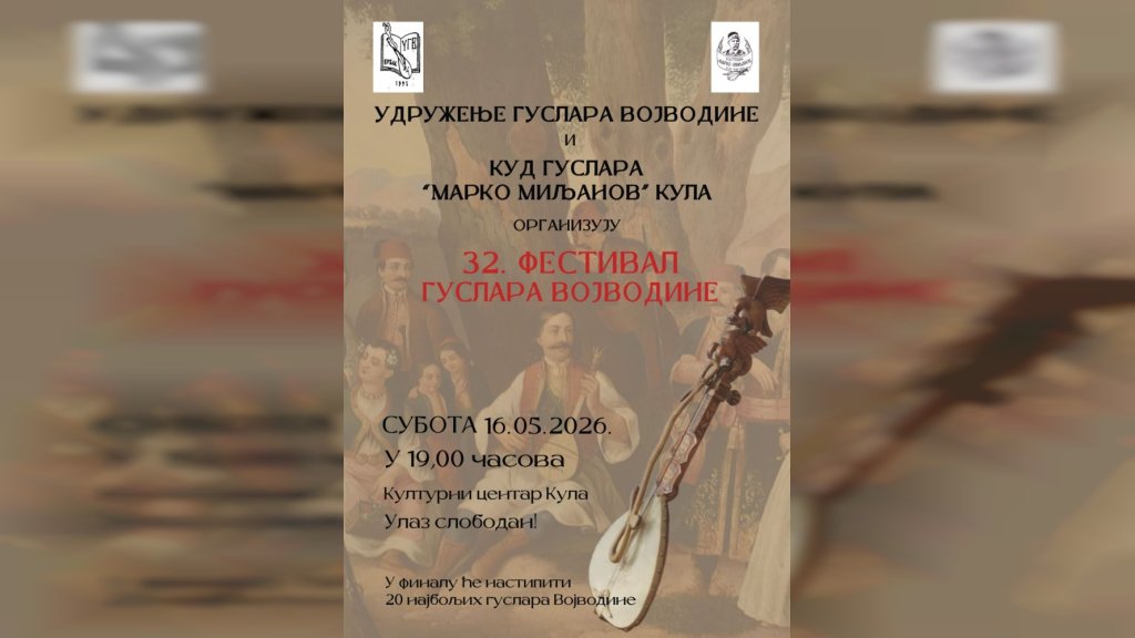 Kula domaćin 32. Festivala guslara Vojvodine