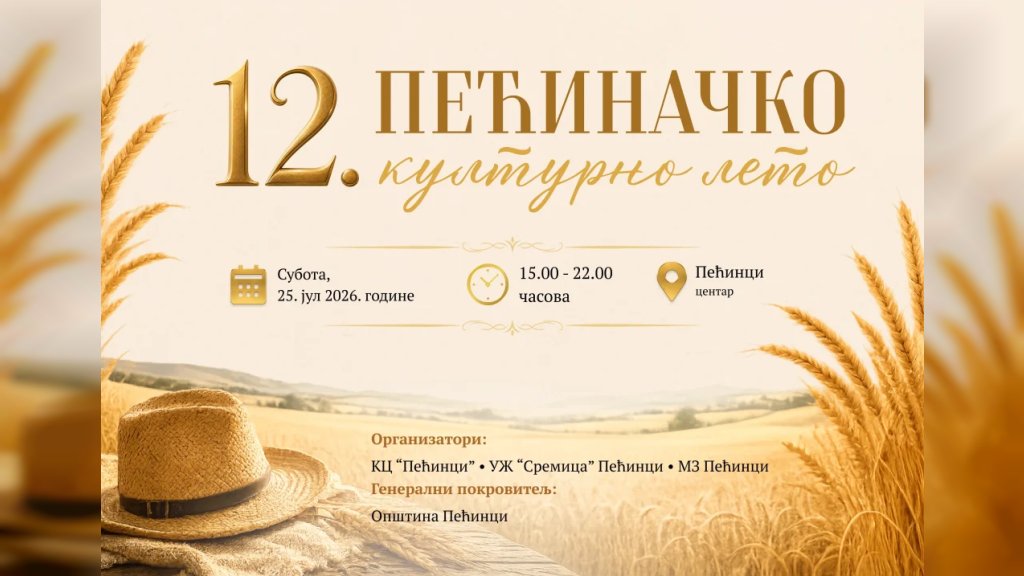 Pećinci: 12. Pećinačko kulturno leto 25. jula