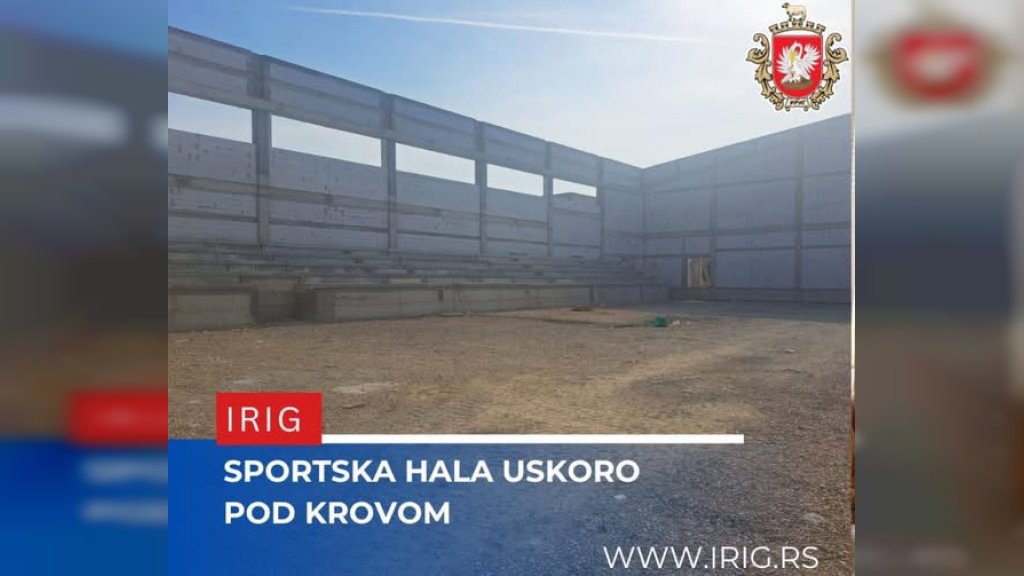 Irig: Uskoro krovna konstrukcija na sportskoj hali