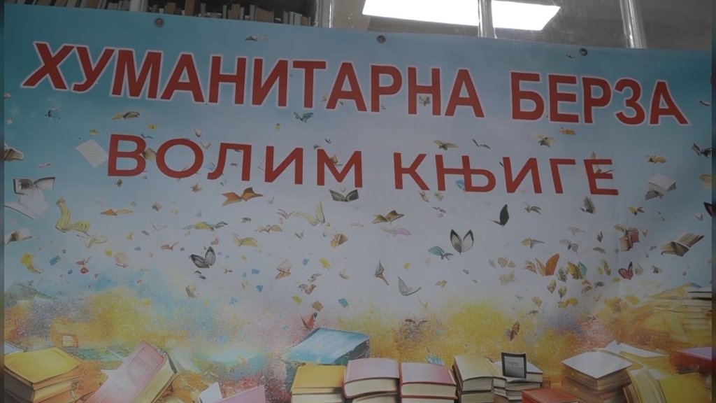 Humanitarna berza knjiga za Branku Pavković