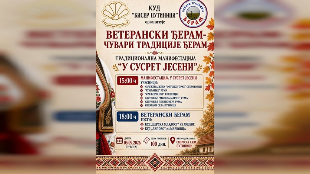 Čuvari tradicije u subotu u Putincima - Manifestacije 