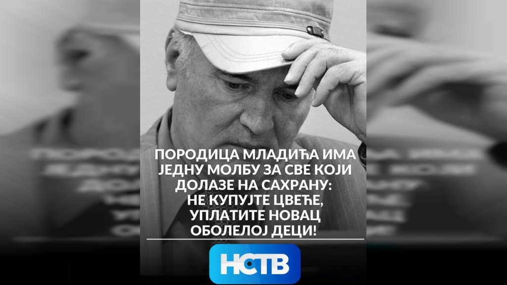 Porodica generala Mladića apelovala: Umesto cveća i venaca, pomozite oboleloj deci