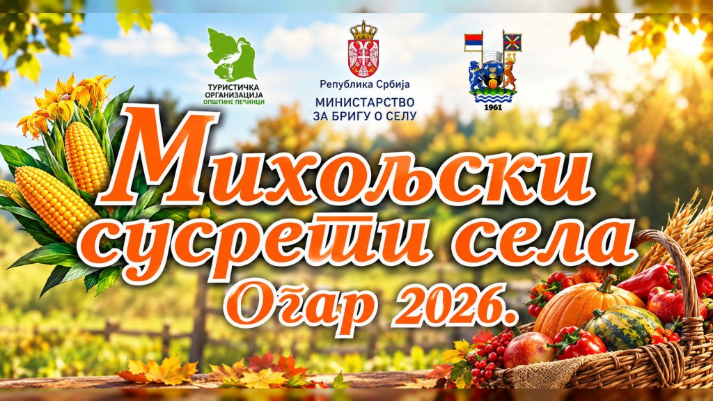 Pećinci: Miholjski susreti sela u Ogaru 26. septembra