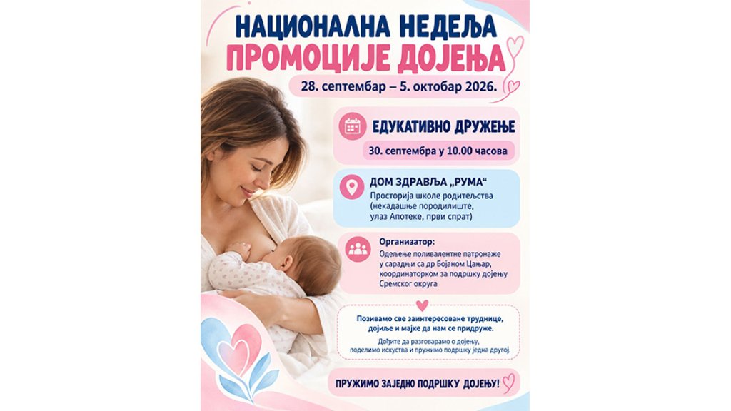 Nacionalna nedelja promocije dojenja u Rumi