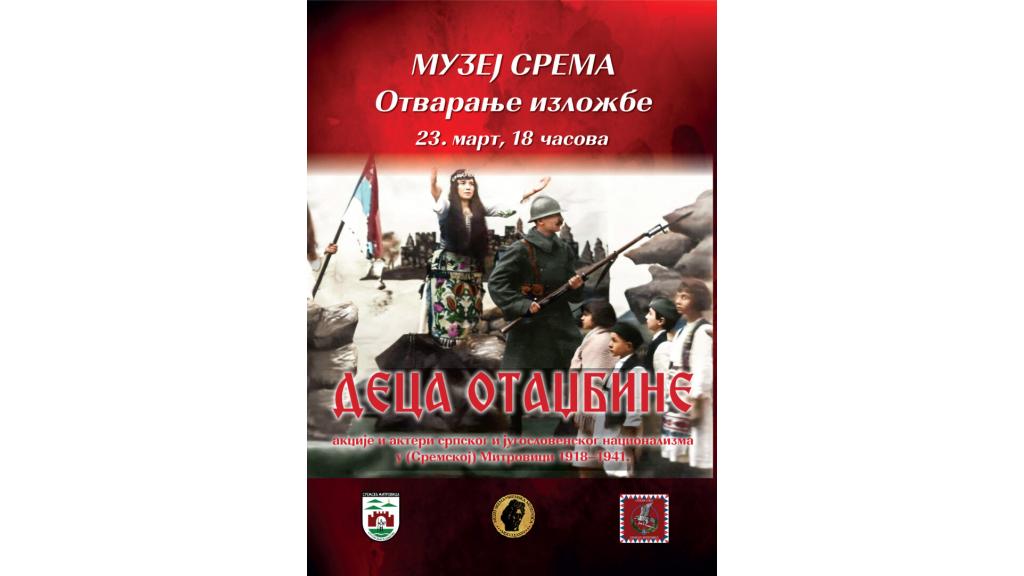 Izložba i promocija knjige u Muzeju Srema