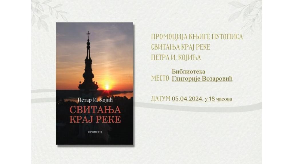 Promocija knjige „Svitanje kraj reke”