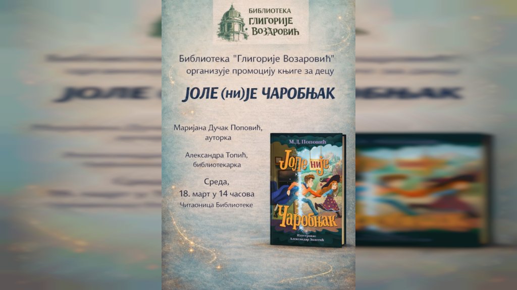 PROMOCIJA KNJIGE ZA DECU “JOLE (ni)JE ČAROBNJAK”