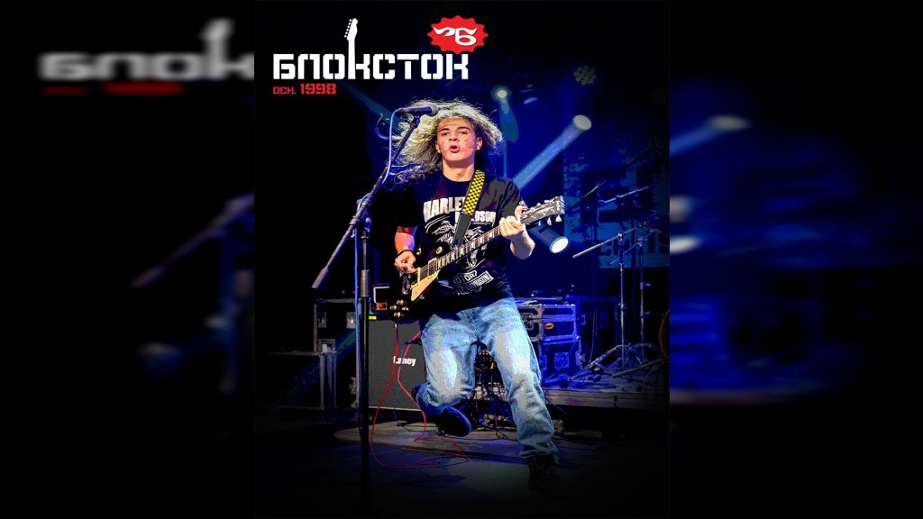 RASPISAN KONKURS ZA DEMO BENDOVE Tri decenije festivala Blokstok sa istom misijom
