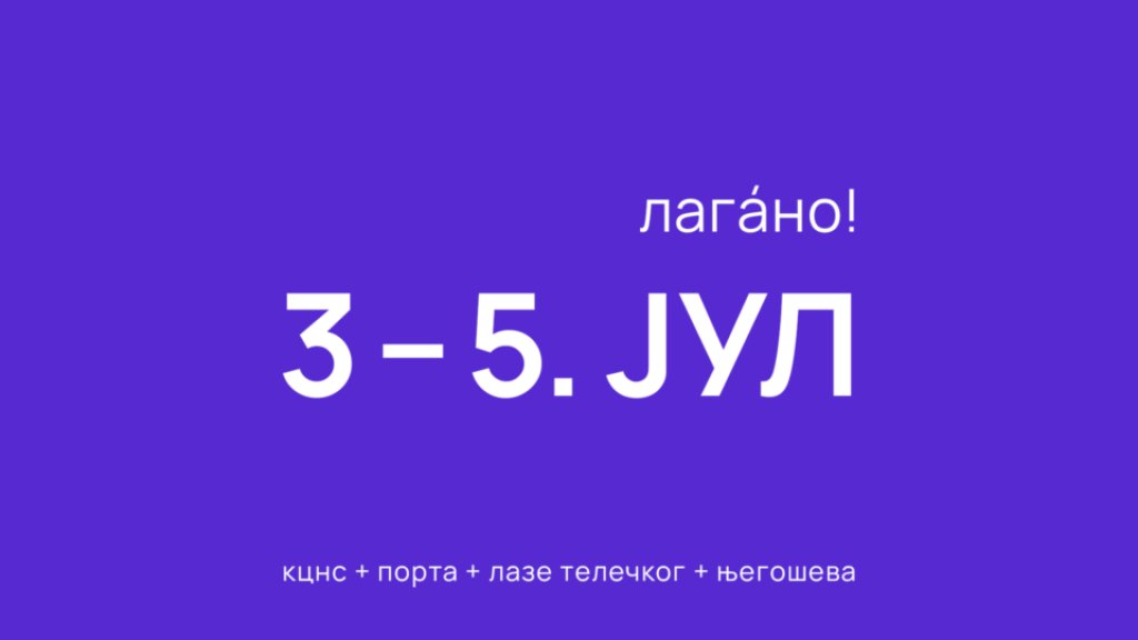 NOVOSADSKI DŽEZ FESTIVAL – Novo iskustvo džeza u srcu grada od 3. do 5. jula