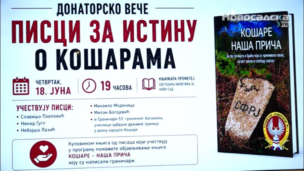 „KOŠARE – NAŠA PRIČA” Održano Donatorsko veče posvećeno herojima bitke u izdavačkoj kući Prometej