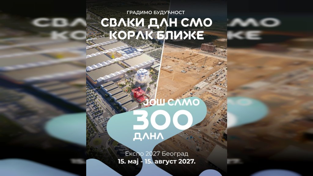 ODBROJAVANJE SE NASTAVLJA: Još 300 dana do Ekspa 2027