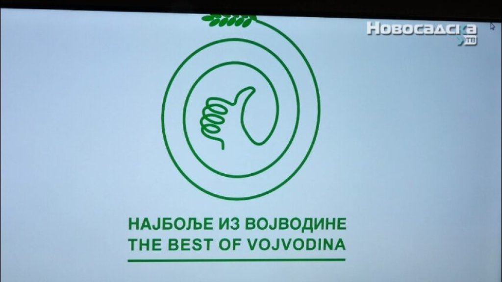 RASPISAN KONKURS ZA „NAJBOLJE IZ VOJVODINE” Vojvođanski kvalitet pod jednim znakom