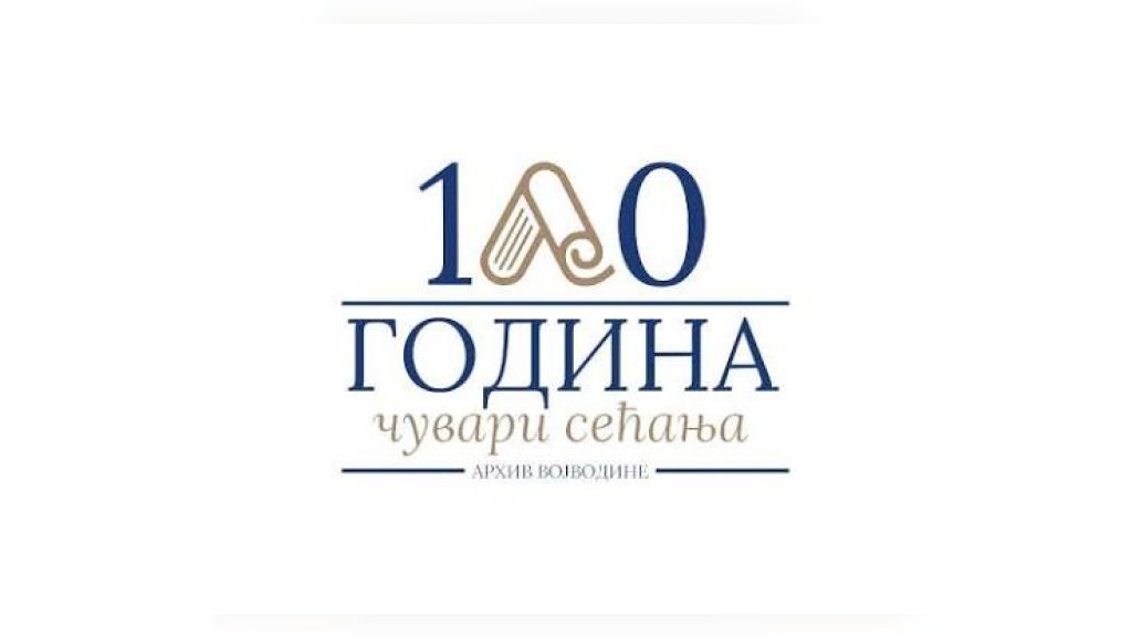 ARHIV VOJVODINE OBELEŽAVA VEK POSTOJANJA – 100 godina čuvara istorije i kulturnog nasleđa