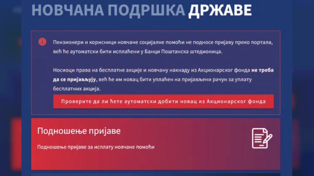 EVO KAKO ĆE IZGLEDATI PORTAL PREKO KOJEG SE PRIJAVLJUJE ZA 6.000 DINARA Otvara se u ponoć između nedelje i ponedeljka
