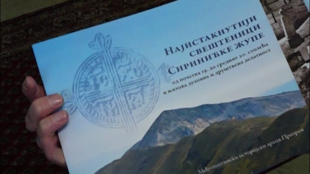 Dan Sirinićke župe u Matici srpskoj