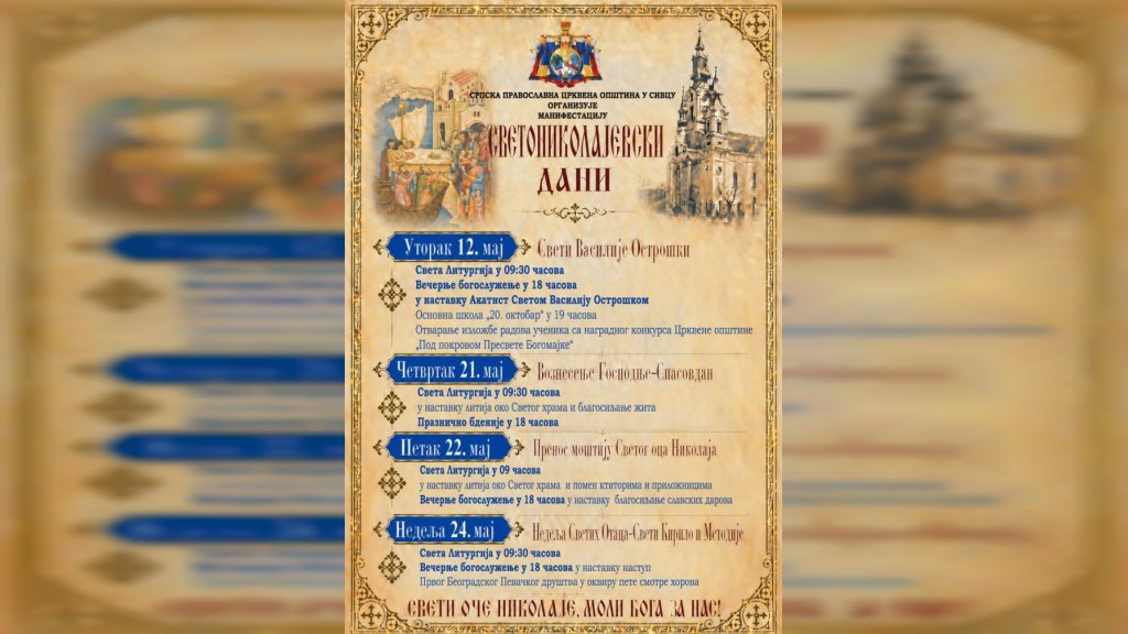 Počinju „Svetonikolajevski dani“ u Sivcu