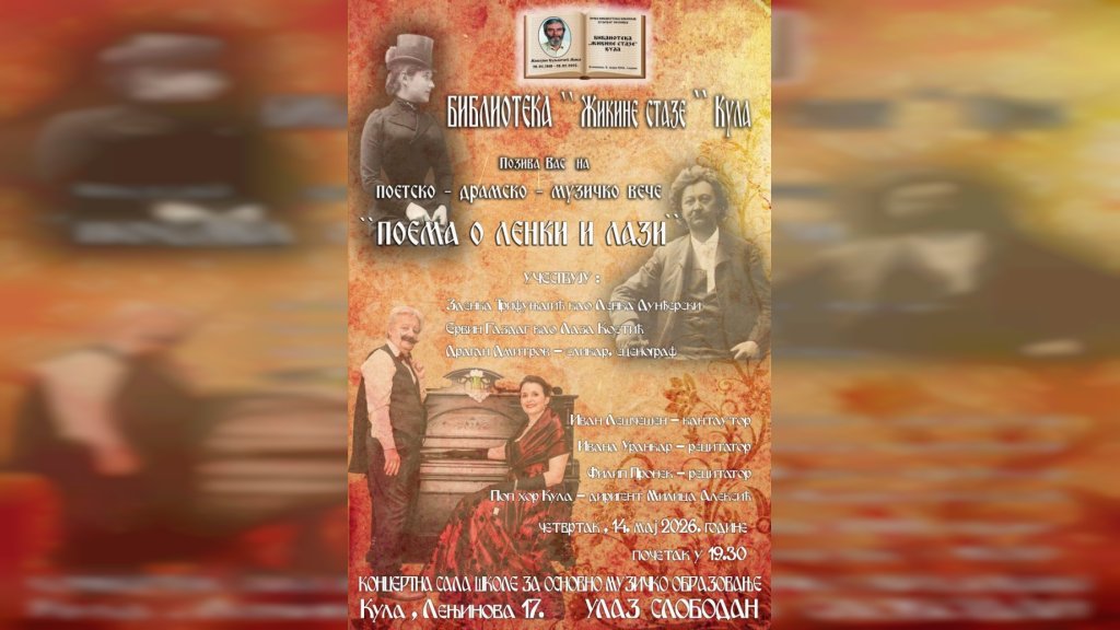 Poetsko-dramsko-muzičko veče ,,Poema o Lenki i Lazi“ u četvrtak u Kuli