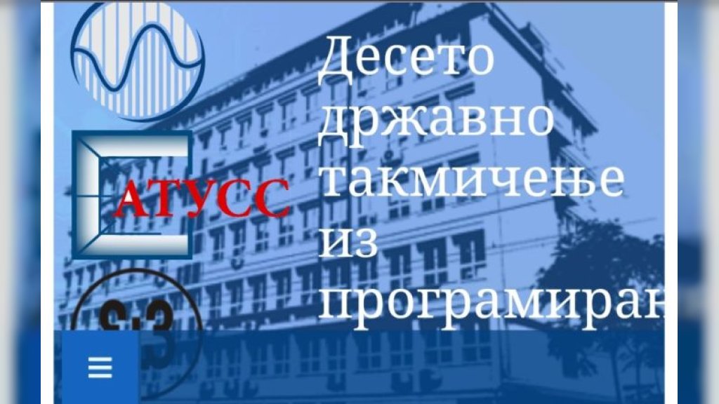 Učenici STŠ „Mihajlo Pupin” iz Kule četvrti u Srbiji na Republičkom takmičenju iz programiranja