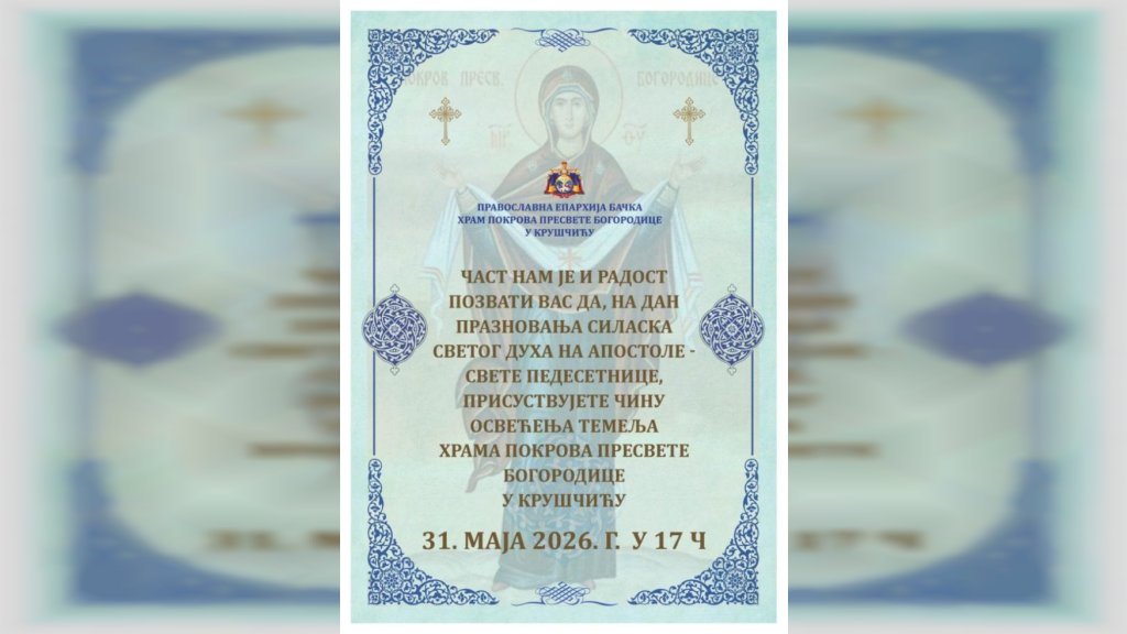 Svečano osvećenje temelja hrama u nedelju u Kruščiću