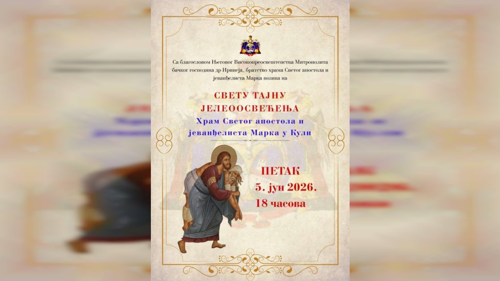 Danas u Hramu Svetog apostola i jevanđeliste Marka u Kuli Sveta tajna jeleosvećenja