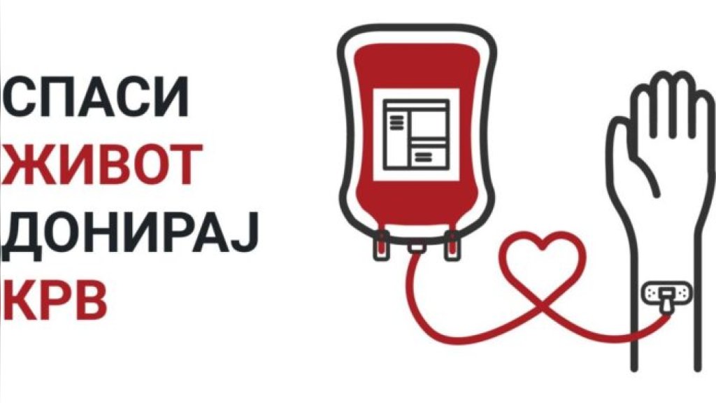 Akcija dobrovoljnog davanja krvi u ponedeljak u Crvenki
