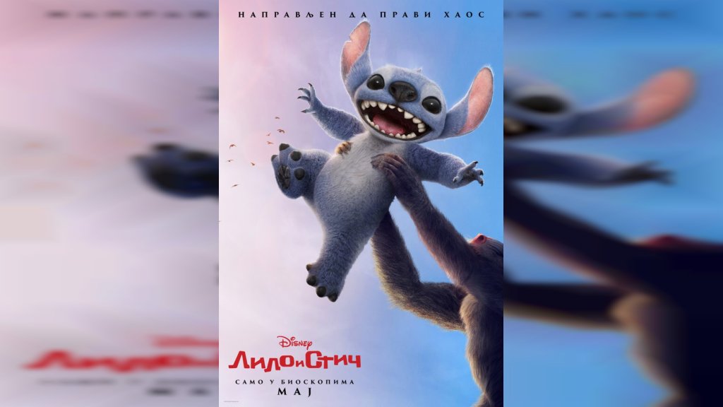 Letnji bioskop u Crvenki: Sutra projekcija filma ,,Lilo i Stič“