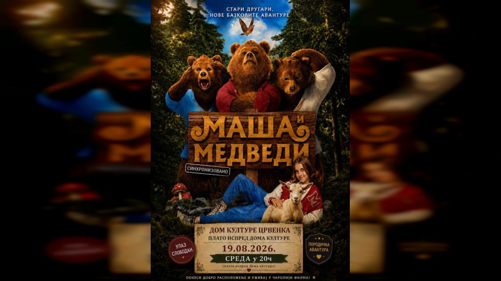 Letnji bioskop u Crvenki: U sredu projekcija filma ,,Maša i medvedi“