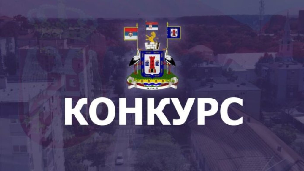 Raspisan Javni konkurs za podršku preduzetništvu u opštini Kula