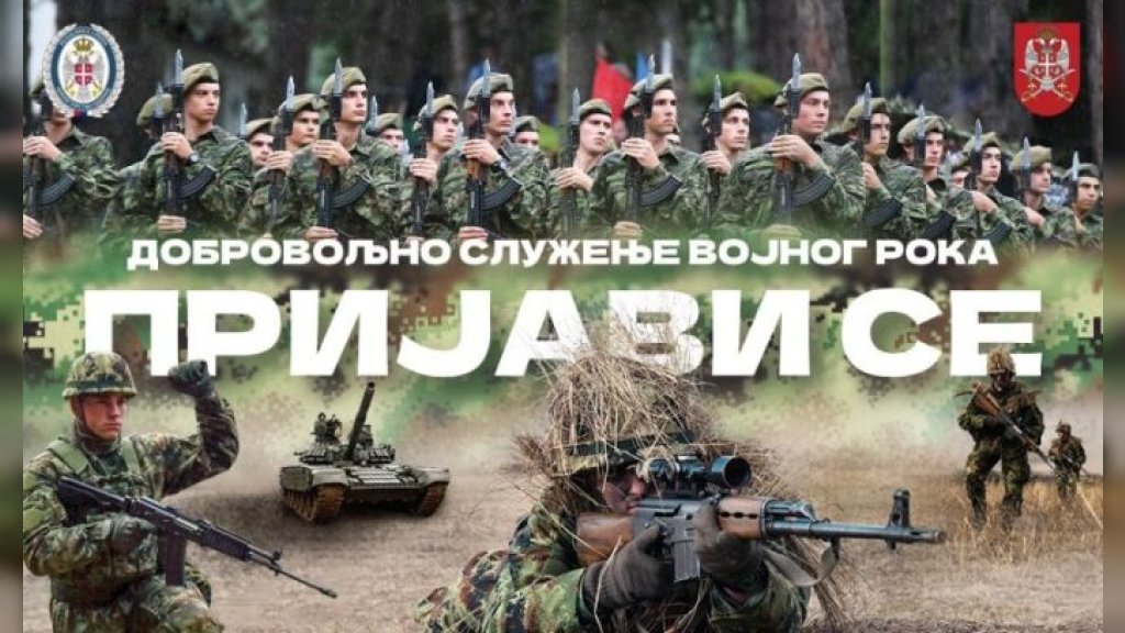 Vojska Srbije mladima nudi brojne mogućnosti za profesionalnu karijeru