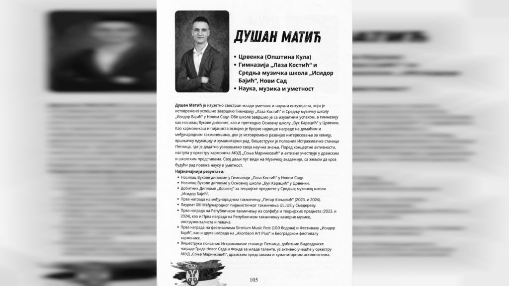 Dušan Matić iz Crvenke među 100 mladih lidera Srbije