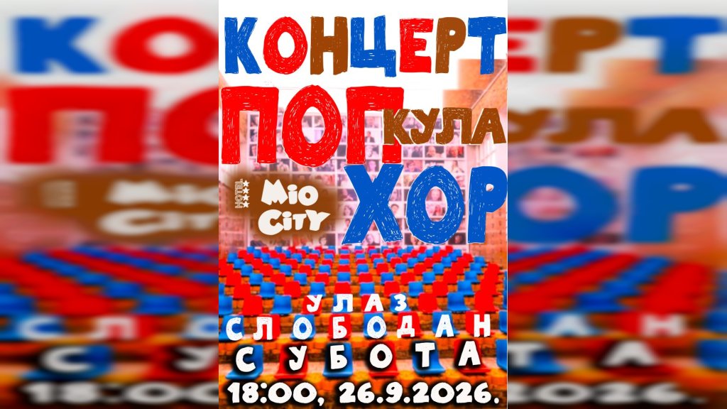 U subotu koncert „Pop hora“ u Kulskoj Areni