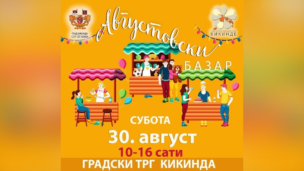 Avgustovski Bazar u Kikindi