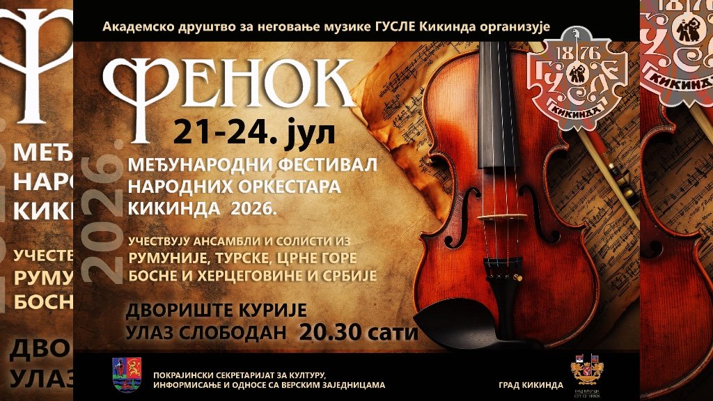 Sutra počinje jubilarni 25. međunarodni festival FENOK u Kikindi