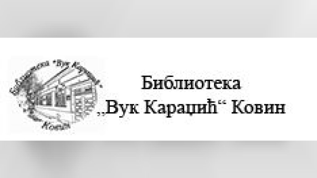 Dan biblioteke u Kovinu biće obeležen bogatim dvodnevnim programom