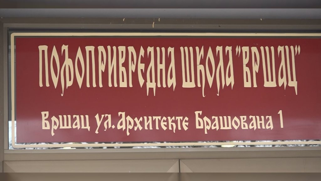 Poljoprivredna škola 