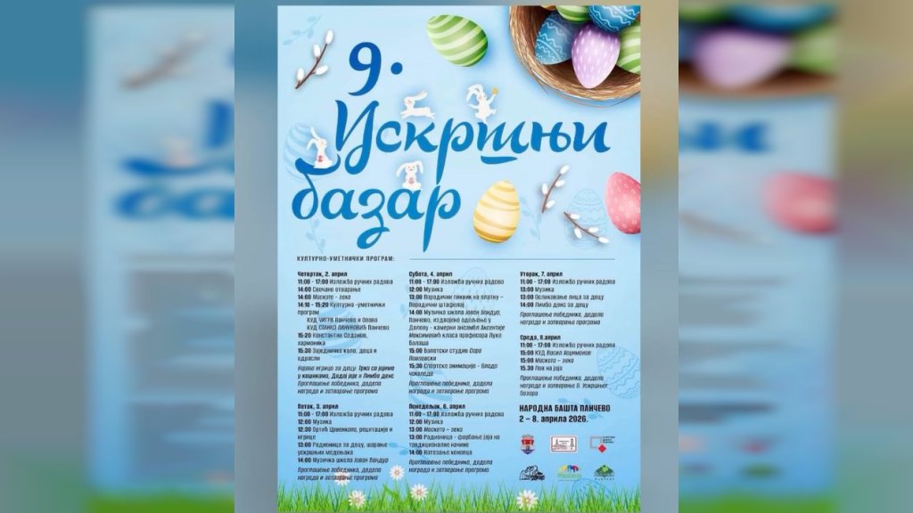 Čari Vaskrsa u Narodnoj bašti