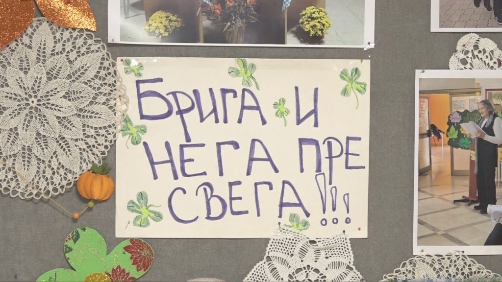 Gerontološki centar: Izložba koja spaja generacije i briše granice među ljudima
