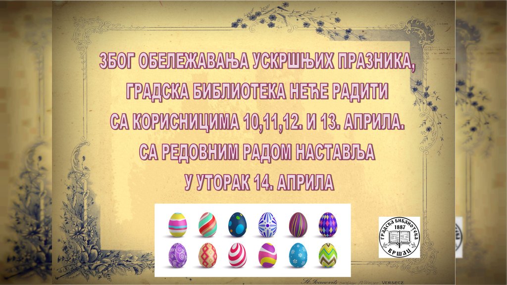 Radno vreme Gradske biblioteke u Vršcu
