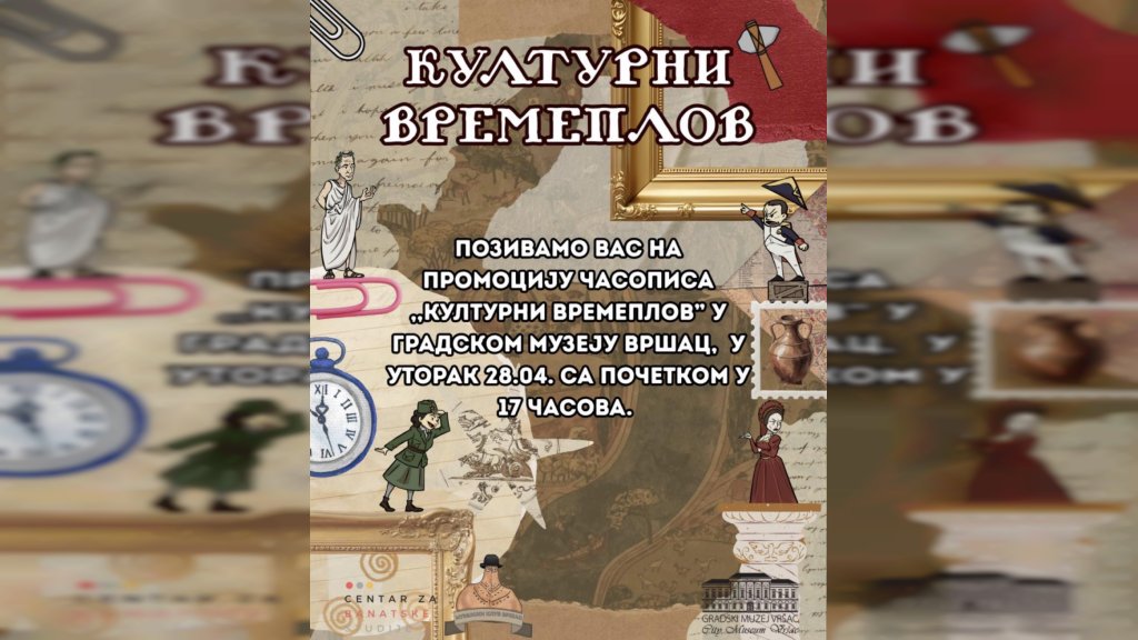 "Kulturni vremeplov" u Muzeju Vršca od 17 sati
