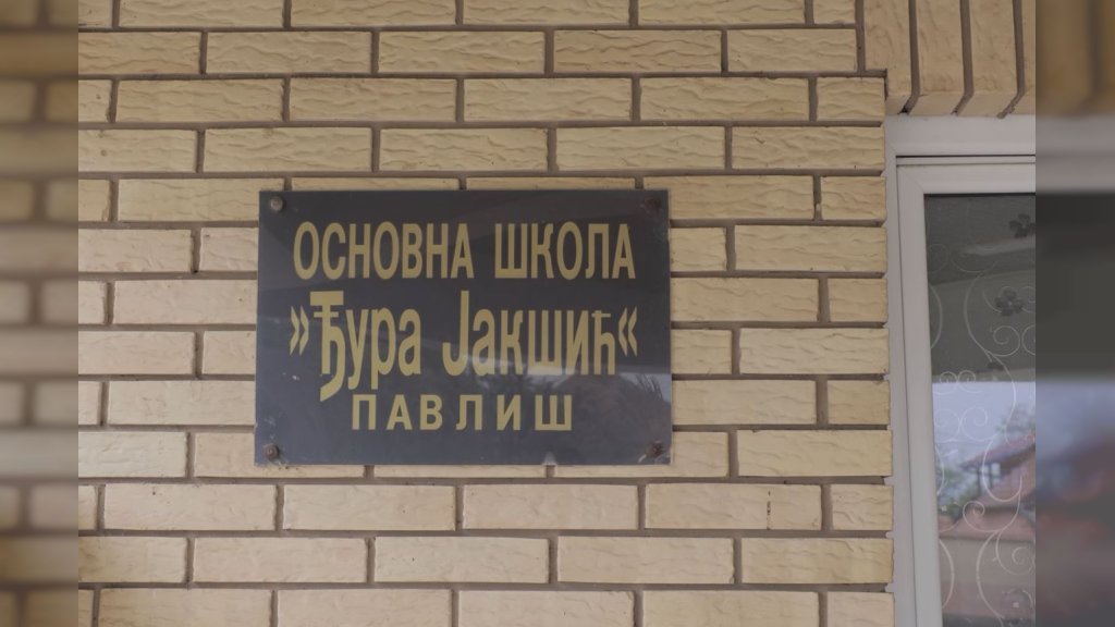 Svečano obeležen Dan škole „Đura Jakšić“ u Pavlišu