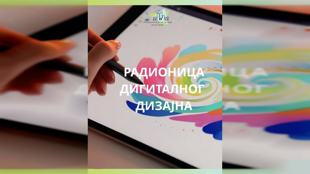 KZM Pančeva organizuje radionicu digitalnog dizajna - Od hobija do portfolija