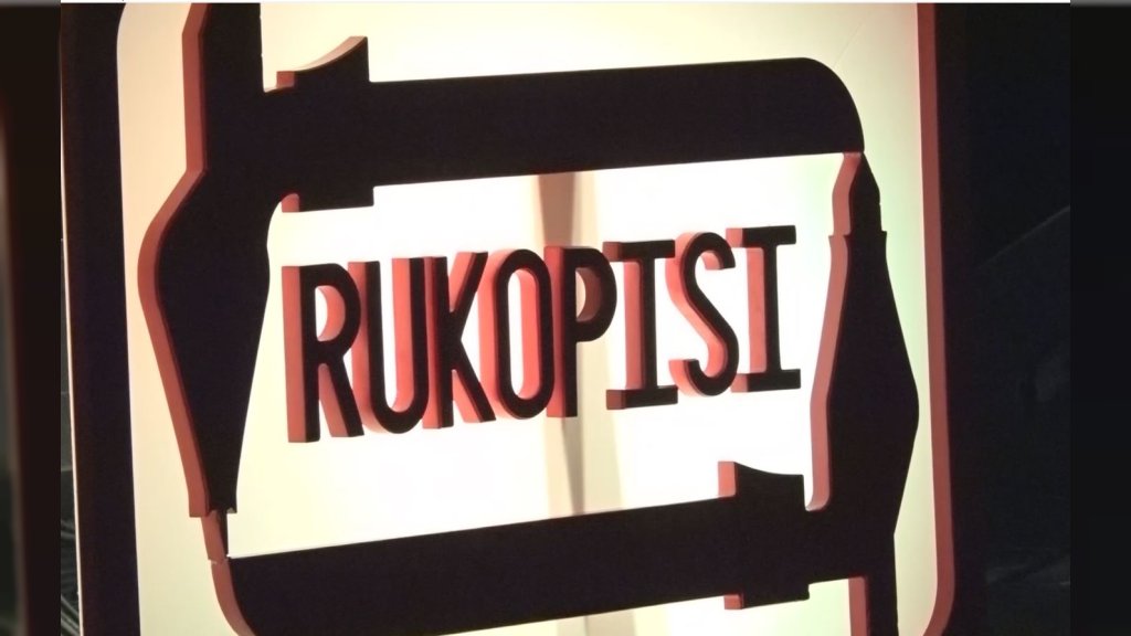 Dom omladine Pančevo: Festival „Rukopisi“ ove godine od 28. do 30. maja