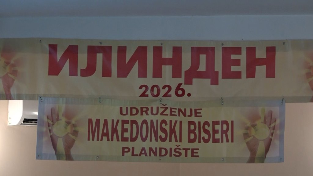 Opština Plandište deo obeležavanja velikog makedonskog praznika Ilindena
