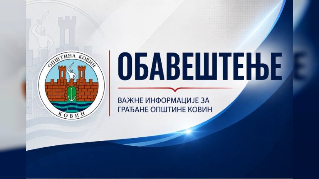 Opština Kovin: Ponovne aktivacije požara u Deliblatskoj peščari, ekipe na terenu