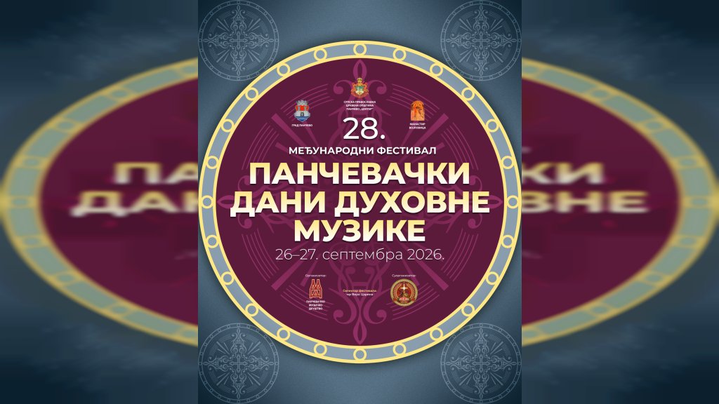 Međunarodni festival 