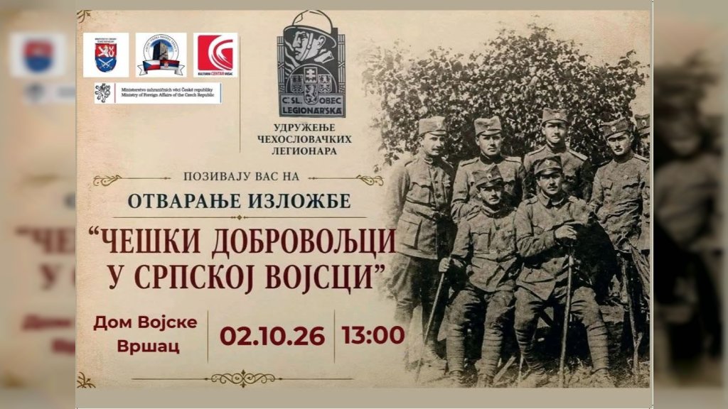 Vršac: Izložba "Češki dobrovoljci u srpskoj vojsci tokom Prvog svetskog rata" 15. oktobra u Domu vojske
