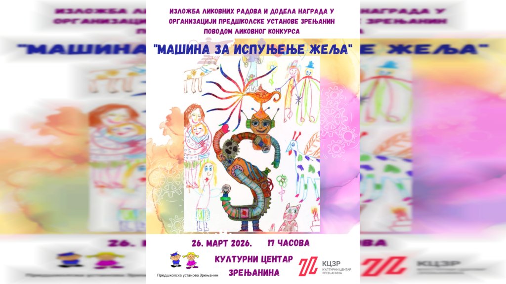 „Mašina za ispunjenje želja“ – Likovni konkurs Predškolske ustanove