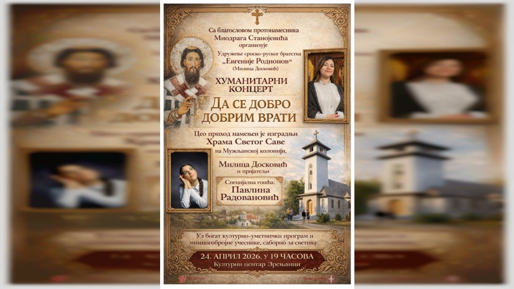 Humanitarni koncert „Da se dobro dobrim vrati“