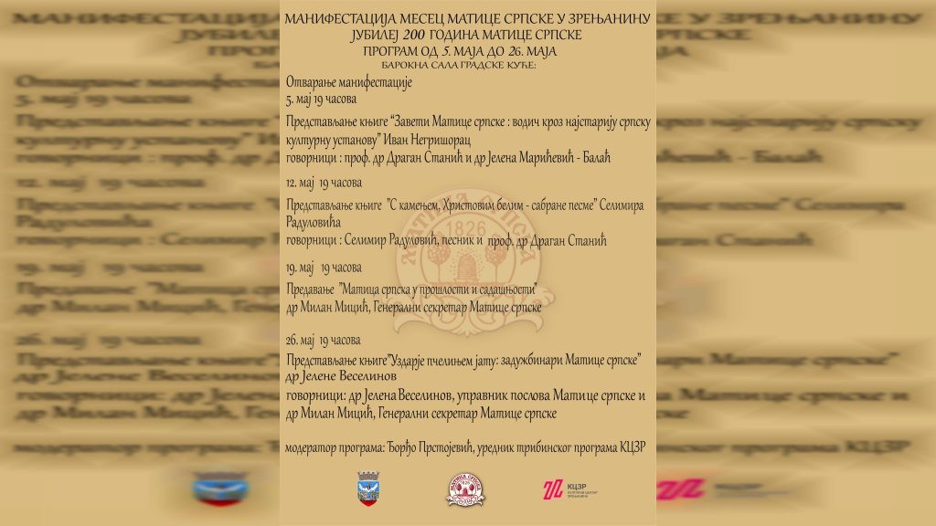 Mesec Matice srpske u Zrenjaninu