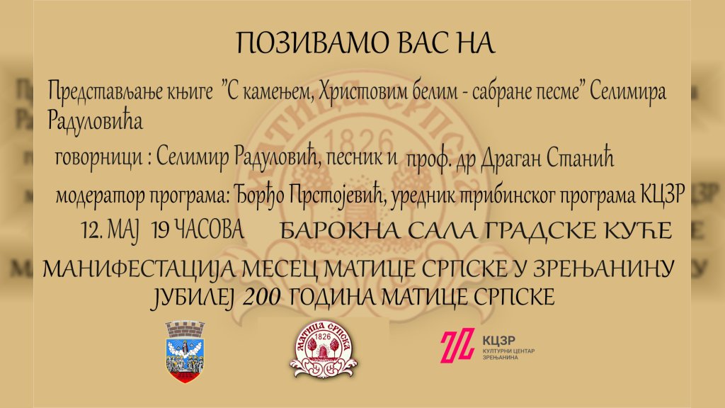 Predstavljanje knjige „S kamenjem, Hristovim belim – sabrane pesme“ Selimira Radulovića